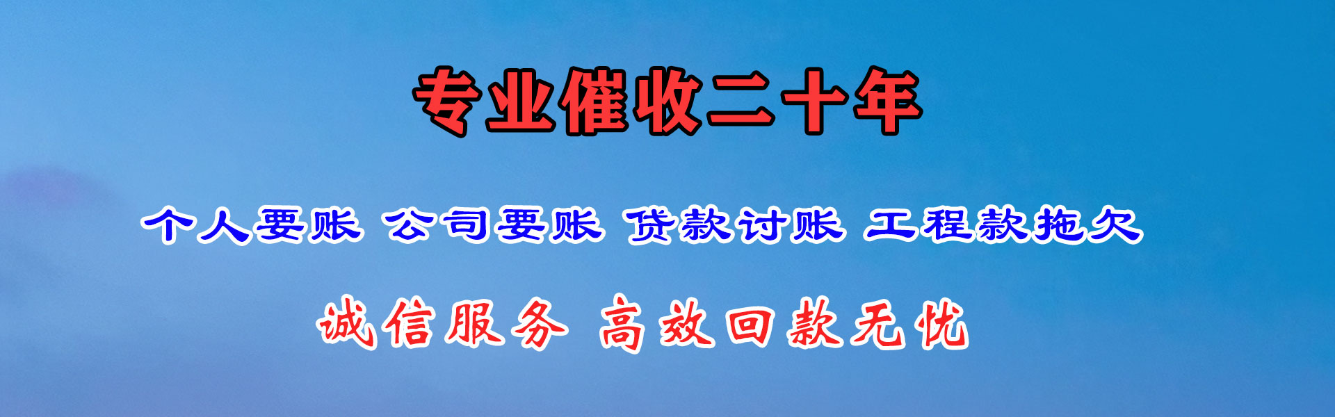 光泽要账公司