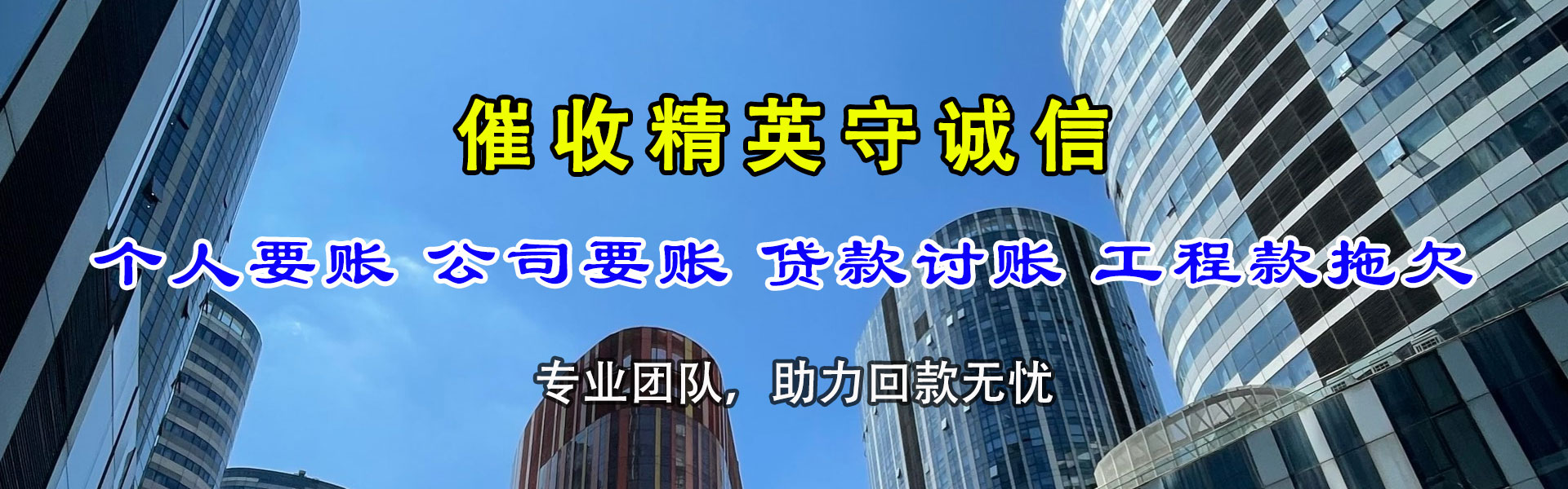 光泽讨账公司